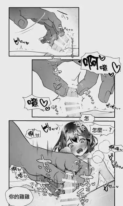 [Papaya Milk (Judith)] Orc to Elf Otokonoko no Amayadori | 半獸人與精靈偽娘的避雨 [中国翻訳]