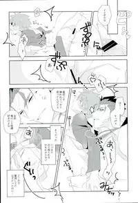 (SPARK11) [GLUTAMIC:ACID (Tanunosuke)] Ore no Shiranai Ore o Zenbu (Fate/stay night)