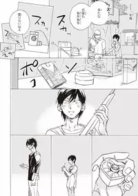 [Megu Iroha] Kare no Hatsukoi wa, Doku ka Arui wa