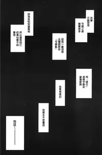 [Tsukino Jyogi] Boku no Yayoi-san | 我愛的彌生小姐 [Chinese]