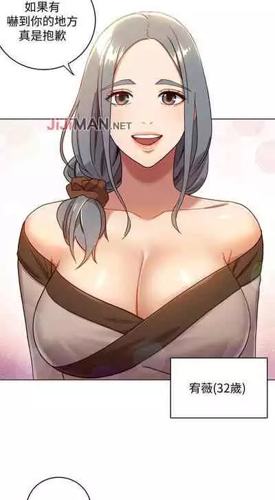 【周二连载】继母的朋友们（作者：Red-A&頸枕） 第1~80话