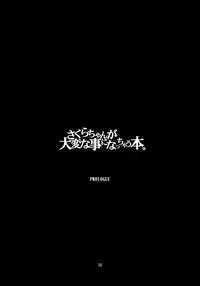 (C66) [BBB-Extra (Chuushin Kuranosuke)] Sakura-chan ga Taihen na Koto ni Nacchau Hon. (Sakura-chan's Amazing Adventure Book 1) (Cardcaptor Sakura) [English] [Anon D] [Colorized]