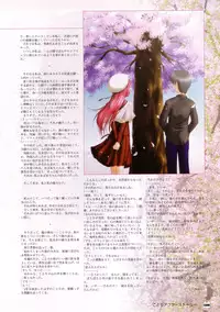 D.C. ~ Da Capo ~ Official Visual Fanbook