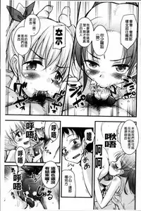 [Narusawa Kei] Junai Tricolore [Chinese]