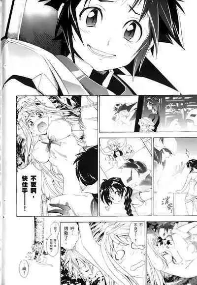 [Shiro Tsunashima] Jinki: Extend 〜RELATION〜 vol. 1-4 [Chinese]《人机JINKI》画质修复