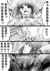 [Dende] Fushigi Sekai -Mystery World- Nonona 32 ~Ao no Kyuuseishu Mea vs Shi no Daimaou, Fukuen no Magan Kousoku Hengeki Ingokukei~