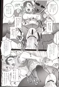 (C76) [Motchie Kingdom (Motchie)] Fushigi no Kuni ～Adventures in Wonderland～ (Street Fighter)