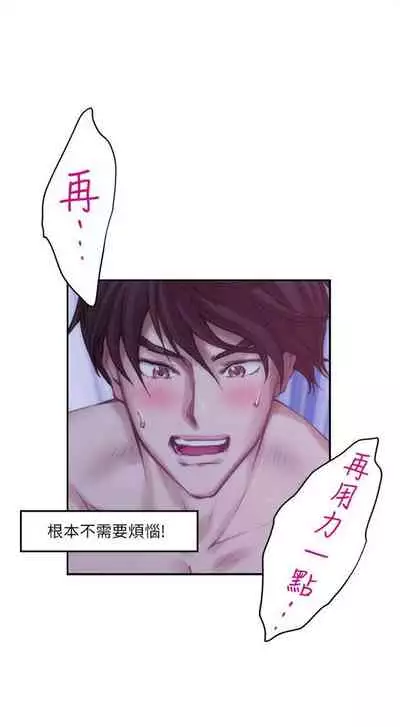 [龜足] S-Mate 1-100 官方中文（完結）