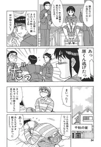 [Shinohara Tesshou] Toki ni wa Midara na Kimochi de - Sometimes Loosely