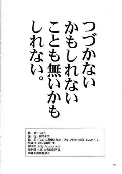 C.C. ni Batou Sareta!! Kallen no Oppai Monda!! 2