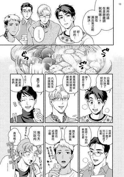 [Azuma Kaya] Fujisaki Shinobu wa Kaku Katariki 4 Yasaka Yuusuke to Himitsu no Heya | 藤咲忍如是说4 八坂祐介和秘密房间 [Chinese] [Digital]