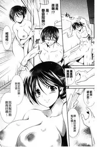 [Akizuki Takahiro] Mamma Mia! [Chinese]
