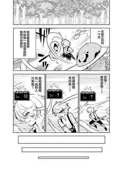 Akogare no Onee-chan no Ecchi na Status ga Mieru you ni Nacchatta Boku wa...