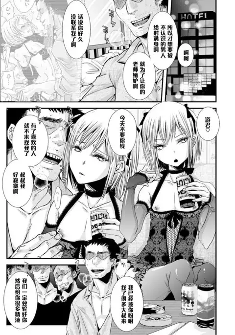 娼年インモラル 7(Chinese)