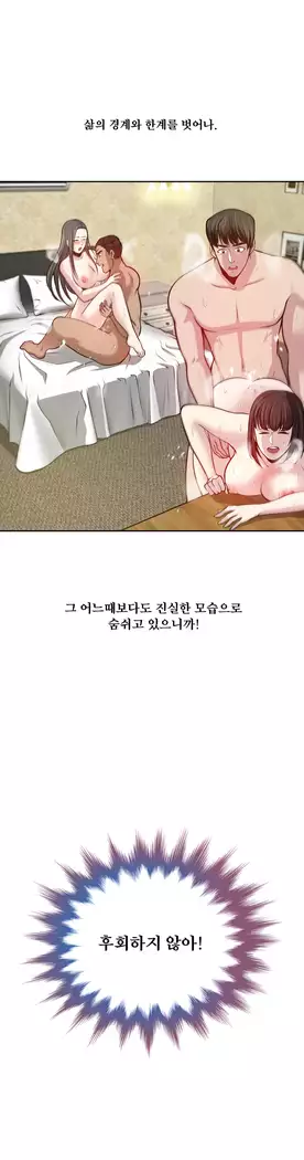 Do you Want to Change Partners Ch.0-30