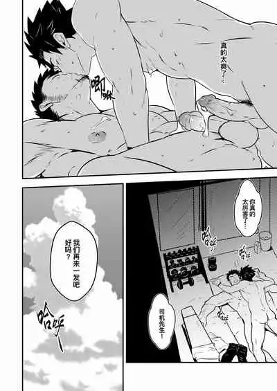 Hey Mr. Taxi |嘿！司机先生！