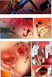 [Kame no Onaka] CORRUPT&ROTTEN Fuda