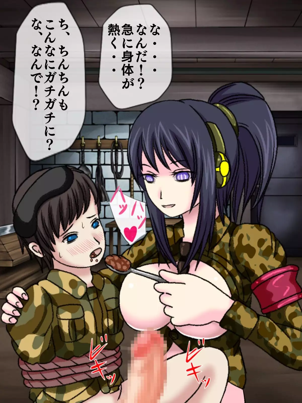 Senjou no sei goumon kikai