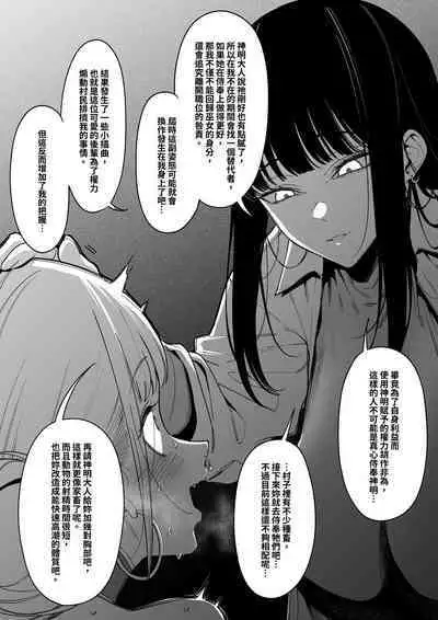 Mura no Fuushuu （ongoning）