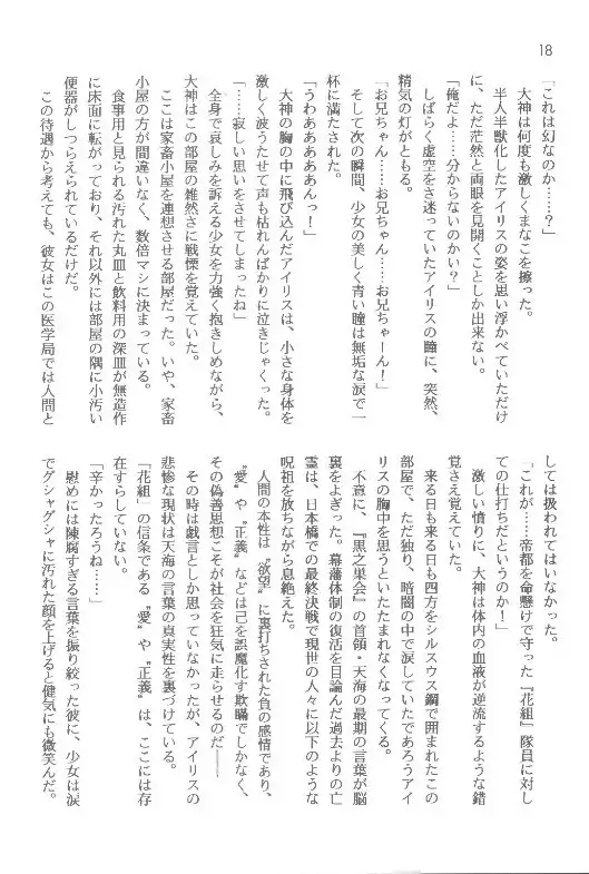 Sakura taisen ① sore kara