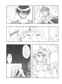 (C50) [STUDIO CLAIM (Takimoto Satoru)] AREA CODE III (Vision of Escaflowne, Detective Conan)