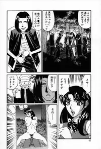 [Yamamoto Yoshifumi] Inzetsu no Bara - Desolute Rose