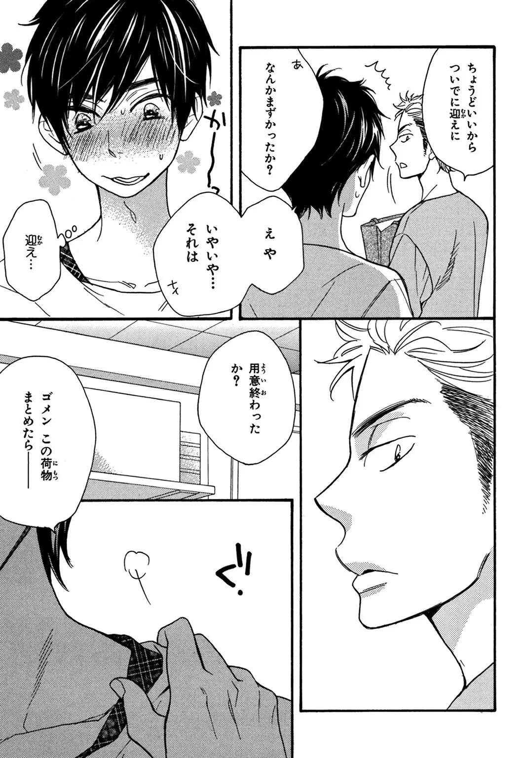 Konbini-kun. - Conveni-kun.