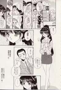 [Iijima Yuuki] Atsui no... - It's so hot...