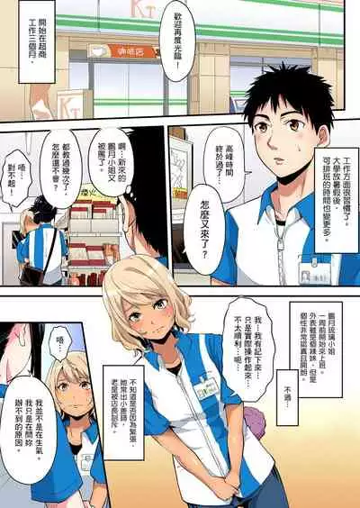 Gal Mama to Pakopako SEX ~ Hitozuma no Chouzetsu Teku ni Majiiki Zecchou! | 與辣妹媽媽淫猥啪啪SEX～人妻的性愛技巧讓人爽翻天！ Ch. 1-21