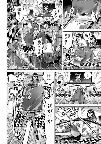 Yabai!! Hadaka de Densha ni Notchatta