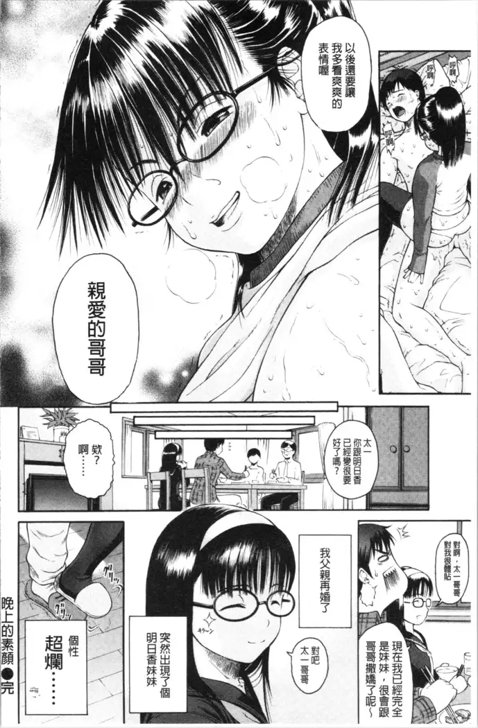 Service Time LOVER | 特別服務時間的LOVER