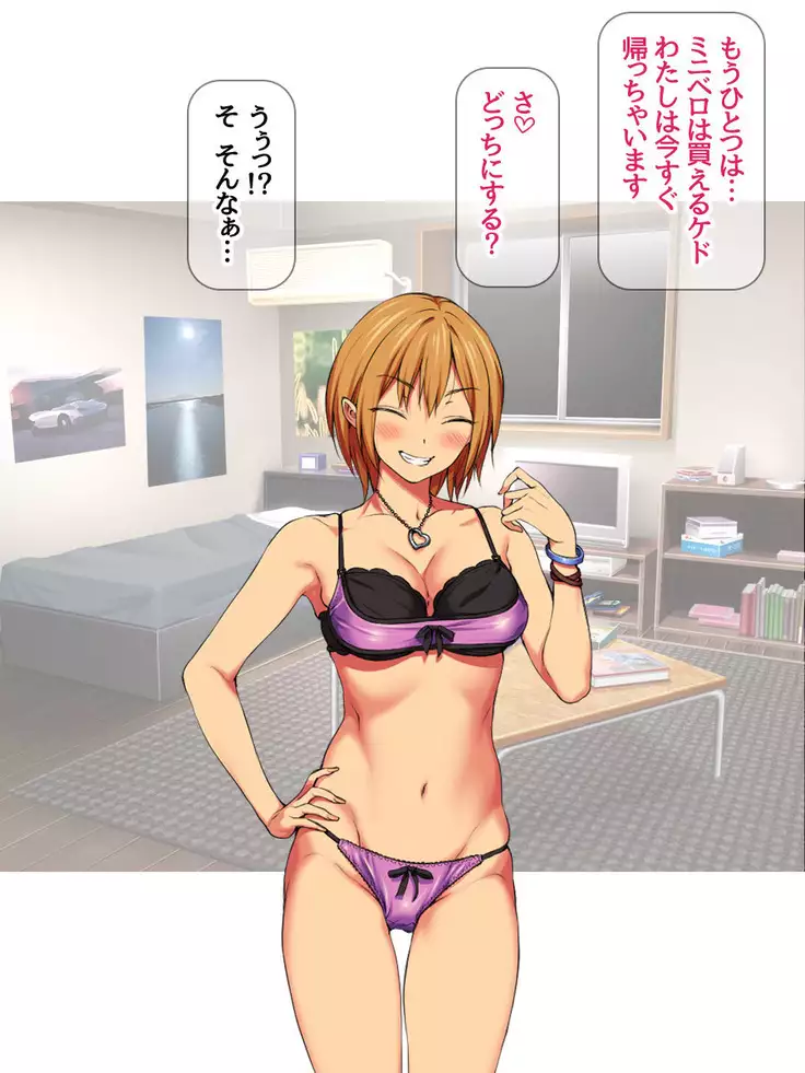 Nanase-chan NTR! Jitensha Diet Hen Ch. 41.3-47.1