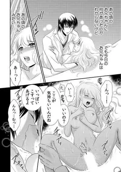 診察するのはお兄ちゃん!?~10年ぶりにハダカ見られちゃった…。~ 第1-7話