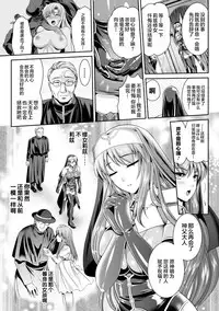 [Rindou, Kusunoki Rin] Nengoku no Liese Inzai no Shukumei ch.1-3 [Digital] [Chinese] [这很恶堕 x Lolipoi汉化组]