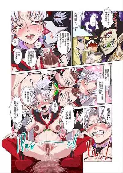 [Juuryoku Shiki Youheki (Dam)] Shock Shoku BreGure 5 (Go! Princess PreCure, Mahou Tsukai PreCure!) [Chinese] [不咕鸟汉化组] [Digital]