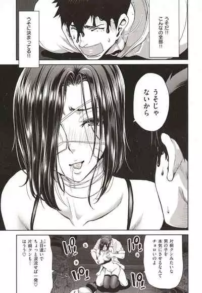 Iede Onna o Hirottara - When I picked up a runaway girl.