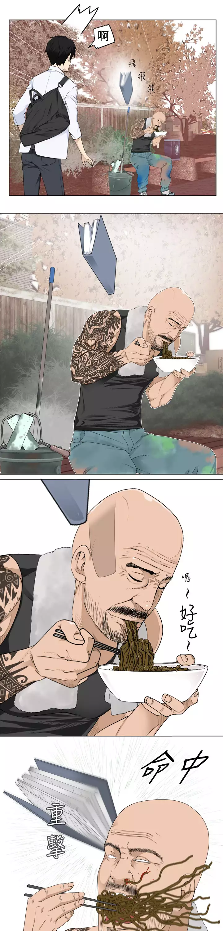 Franken Jo 为爱而生 法兰克赵 Ch.1~19 中文