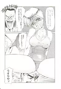 [MAC-V] Ai ga Kane de Kaeru Nara