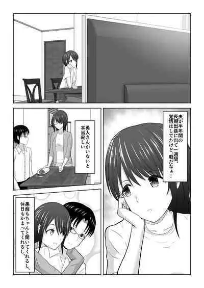 Sonna Tsumori ja Nakatta no ni