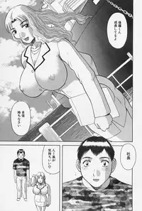 [Kawamori Misaki] Oneesama ni Onegai! Vol.4