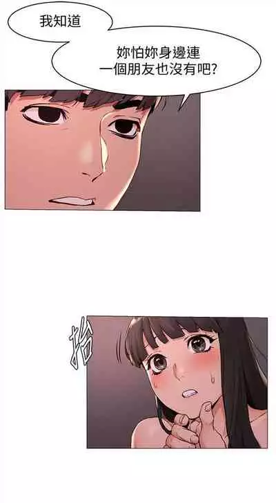 [週五] [洋世 & 經文旗] 衝突 1-99 官方中文（連載中）