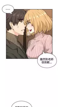 老师,好久不见 [女教师] 01-14话