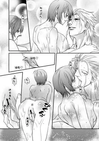 渡る体内は細菌ばかり2