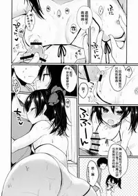 (C88) [Yamo7 (Ayuma Sayu)] Motto! Love Niko (Love Live!) [Chinese] [终于想好名字汉化组]