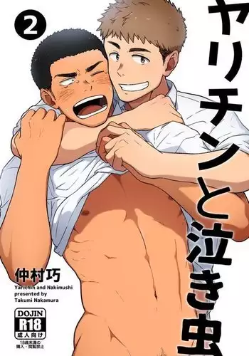 Yarichin to Nakimushi 2