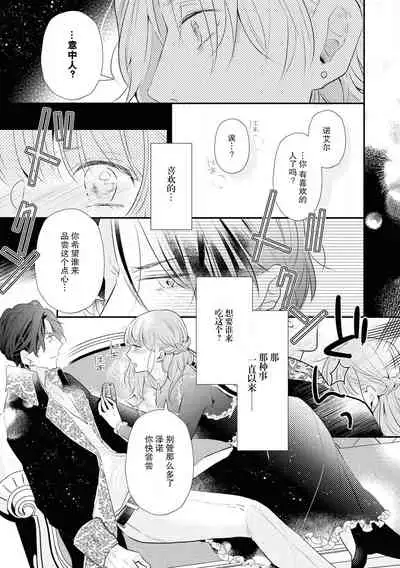 ō taishi wa, koyoi mo amai kaori o daki ni kuru | 今宵,王子也前来相拥甜蜜