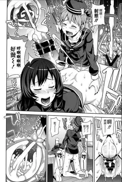 Boku to Oneesan no Naisho | 我與大姊姊的秘密