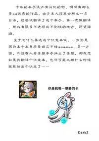 (Motto Warunodesu... Ouji) [Sakura Garden (Shirosuzu)] Aisha Challenge Renji ☆ 4 | 爱莎的☆4挑战 (Sennen Sensou Aigis) [Chinese] [DarkZ]