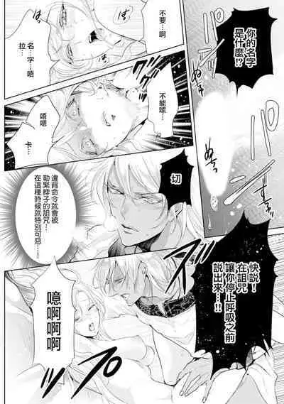 断罪的微笑 01-06