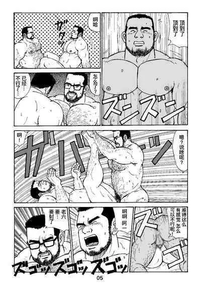 ROKU EPISODE4 | 老六的故事 第四章 一种相思三处闲愁